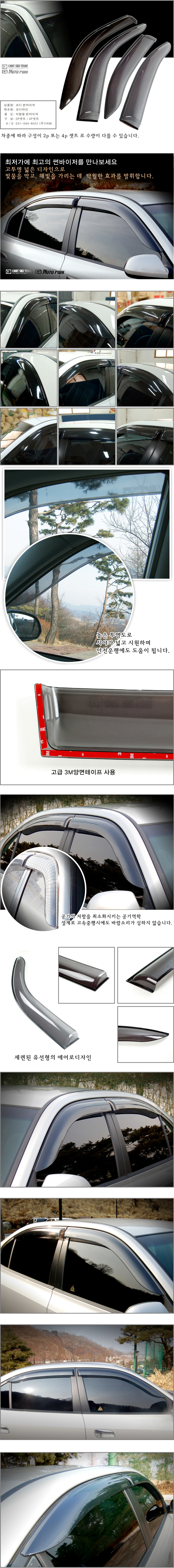 VERACRUZ Smog Window Visor - C type